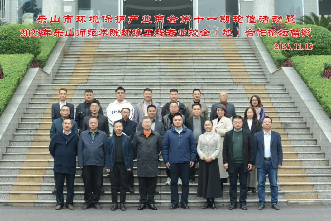 第十一期轮值活动暨环境工程校企论坛合影 第十一期轮值活动暨环境工程校企论坛合影