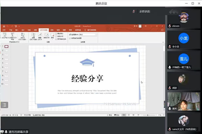 图形用户界面, 应用程序, PowerPoint描述已自动生成